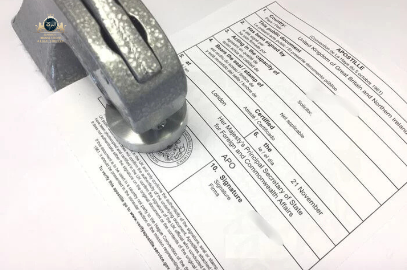 Legalisation (Apostille) Service